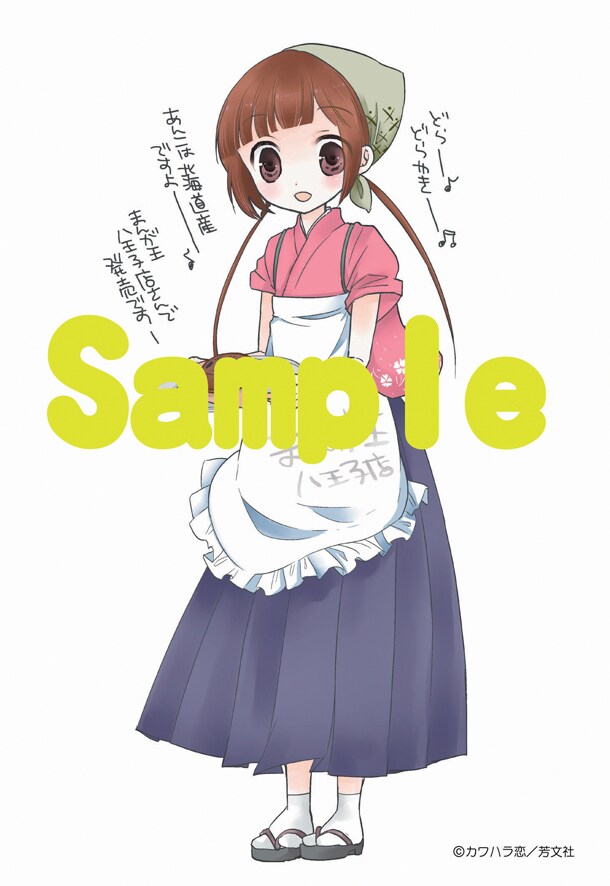 どら焼きセットに付属するポストカード。セットのどら焼きは5個入りで、2個がかぼちゃ味、残りは十勝産つぶあん入り。