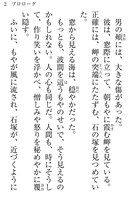 「金田一少年の事件簿 公式アプリ」の画面。(C)天樹征丸・金成陽三郎・さとうふみや/講談社