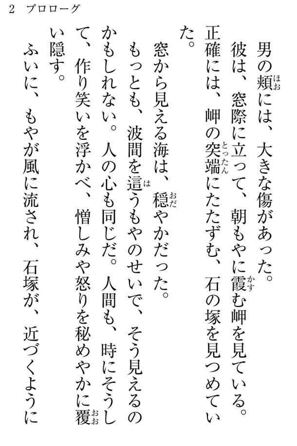 「金田一少年の事件簿 公式アプリ」の画面。(C)天樹征丸・金成陽三郎・さとうふみや/講談社