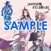 ゲーマーズ各店で配布されるミニ色紙。