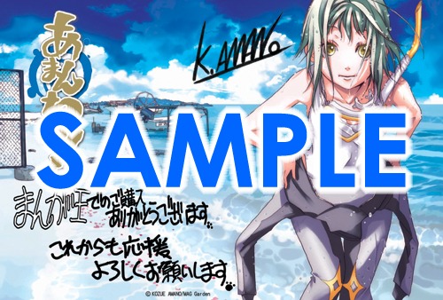 まんが王各店で配布されるイラストカード。