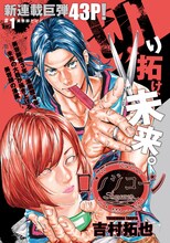 吉村拓也「ロンジコーン」扉ページ