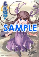 有隣堂各店で配布されるイラストカード。