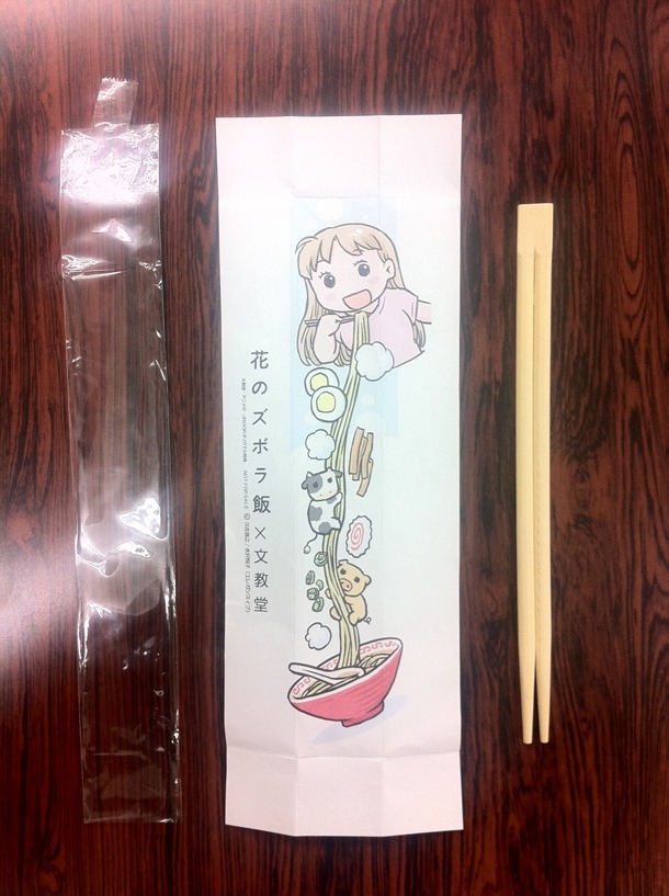 文教堂書店で配布される割り箸。