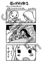 ヴィレッジヴァンガードで配布されるペーパー。