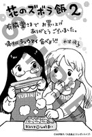 有隣堂で配布されるペーパー。