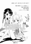 「Battleship Girl―鋼鉄少女―」3巻の購入特典ペーパー。