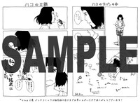 「ヒル」2巻特典の「メッセージペーパー」。