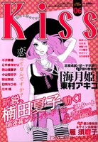Kiss6号