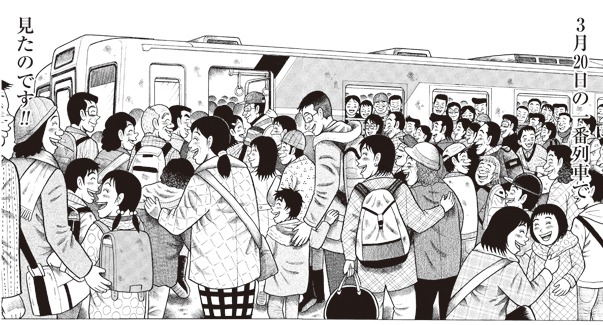 「さんてつ -日本鉄道旅行地図帳 三陸鉄道 大震災の記録-」より。(C)吉本浩二　2012／新潮社　月刊コミック@バンチ