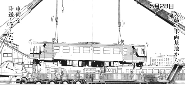「さんてつ -日本鉄道旅行地図帳 三陸鉄道 大震災の記録-」より。(C)吉本浩二　2012／新潮社　月刊コミック@バンチ
