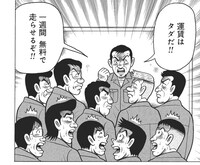 「さんてつ -日本鉄道旅行地図帳 三陸鉄道 大震災の記録-」より。(C)吉本浩二　2012／新潮社　月刊コミック@バンチ
