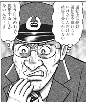 「さんてつ -日本鉄道旅行地図帳 三陸鉄道 大震災の記録-」より。(C)吉本浩二　2012／新潮社　月刊コミック@バンチ
