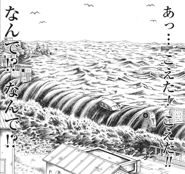 「さんてつ -日本鉄道旅行地図帳 三陸鉄道 大震災の記録-」より。(C)吉本浩二　2012／新潮社　月刊コミック@バンチ