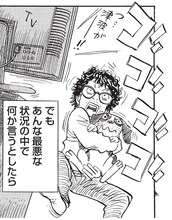 「for someone 3.11  22 のメッセージ」浦沢直樹の寄稿マンガより。(C)浦沢直樹／集英社・ジャンプ改