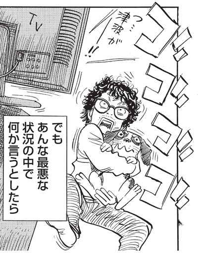 「for someone 3.11  22 のメッセージ」浦沢直樹の寄稿マンガより。(C)浦沢直樹／集英社・ジャンプ改