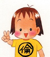 上田倫子自画像