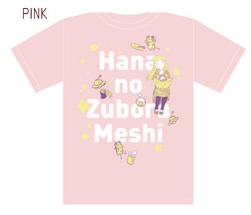 「花のズボラ飯 第2巻発売記念Tシャツ 秋田書店Ver.」ピンクのフロント。価格は4980円。