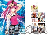 「椎名優画集III ガーネット」より。