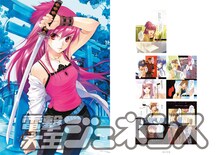 「椎名優画集III ガーネット」より。