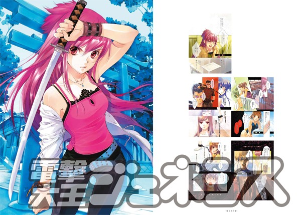 「椎名優画集III ガーネット」より。