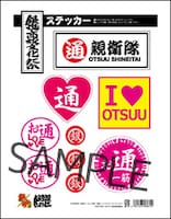 ステッカー（会場販売価格：500円）(C)空知英秋／集英社・テレビ東京・電通・サンライズ・アニプレックス