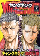 奥嶋ひろまさ「STAY GOLD」第1部完、単行本＆新作は夏