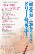 小冊子「Betsufure Best Love Collection」の背表紙。