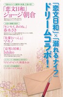小冊子「Betsufure Best Love Collection」の背表紙。