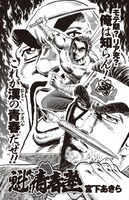 宮下あきら「魁!!俺の青春塾」扉ページ。(C)宮下あきら／集英社・アオハル