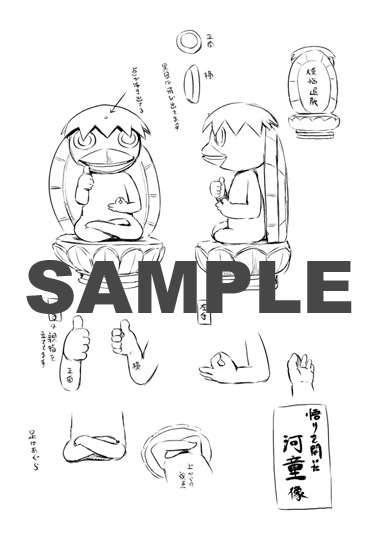 書店特典の汎用ペーパー。