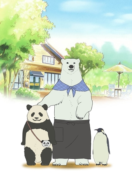 アニメ「しろくまカフェ」キービジュアル。（ｃ）ヒガアロハ・小学館／しろくまカフェ製作委員会 2012