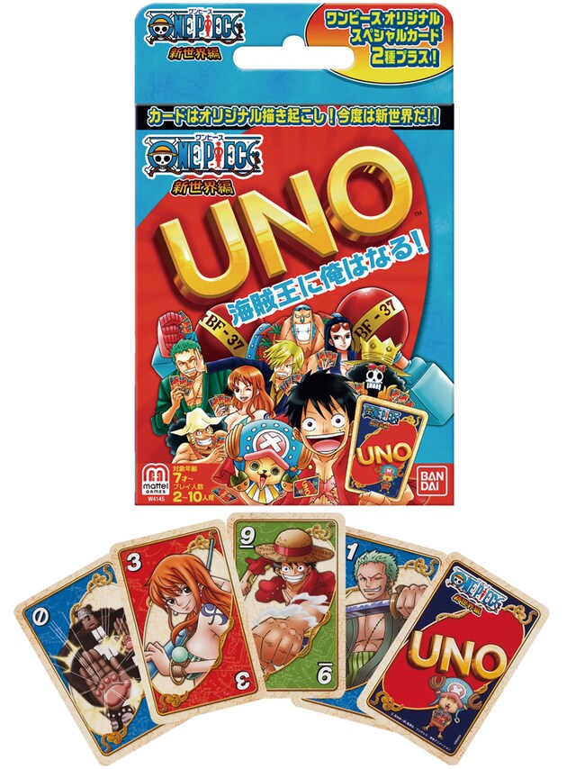 「ウノ ワンピース新世界編」発売元：（株）バンダイ 販売元：マテル・インターナショナル（株） (C)尾田栄一郎／集英社・フジテレビ・東映アニメーション (C)2012 Mattel, Inc. All Rights Reserved.