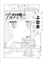 やくしまるえつこ「美食戦隊グルメシヤ」の1ページ。(C)やくしまるえつこ／集英社・アオハル