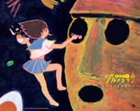 やくしまるえつこ「美食戦隊グルメシヤ」ピンナップ。(C)やくしまるえつこ／集英社・アオハル