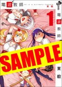 ゲーマーズ特典