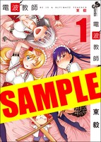 ゲーマーズ特典