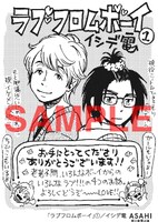 購入特典の描き下ろしペーパー