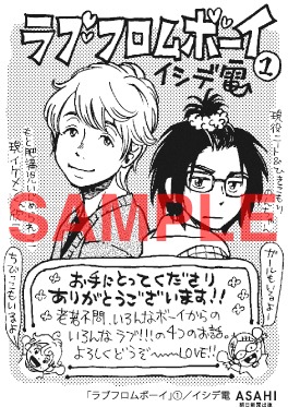 購入特典の描き下ろしペーパー