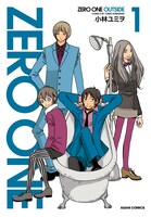 小林ユミヲ「ZERO ONE OUTSIDE 1」