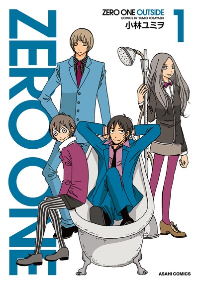 小林ユミヲ「ZERO ONE OUTSIDE 1」