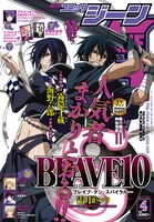 月刊コミックジーン4月号