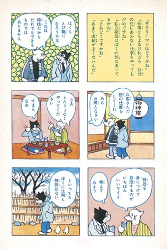「のらくろ捕物帳」より。