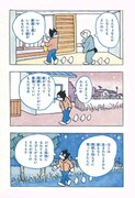 「のらくろ放浪記」より。