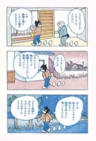 「のらくろ放浪記」より。