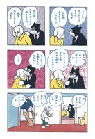 「のらくろ喫茶店」より。