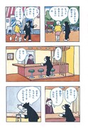 「のらくろ喫茶店」より。