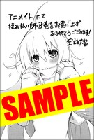 アニメイト特典