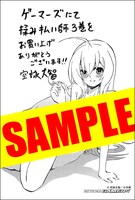 ゲーマーズ特典