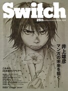 2010年に刊行された「SWITCH 25周年特別編集号」。COVER illustration by Inoue Takehiko (C)I.T. PLANNING